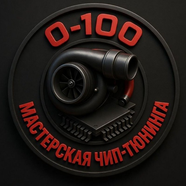 Чип-тюнинг Донецк, Мариуполь