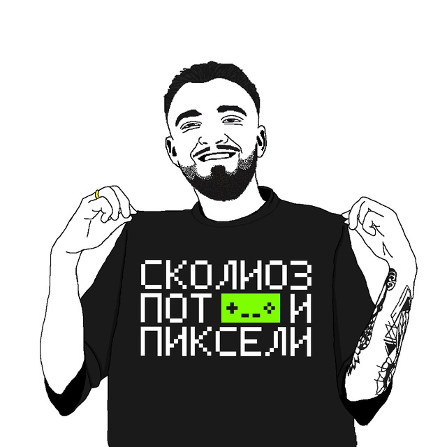 Аватар канала Сколиоз, пот и пиксели