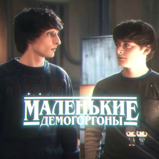 Аватар канала 🗿Маленькие демогоргоны🗿|| осд