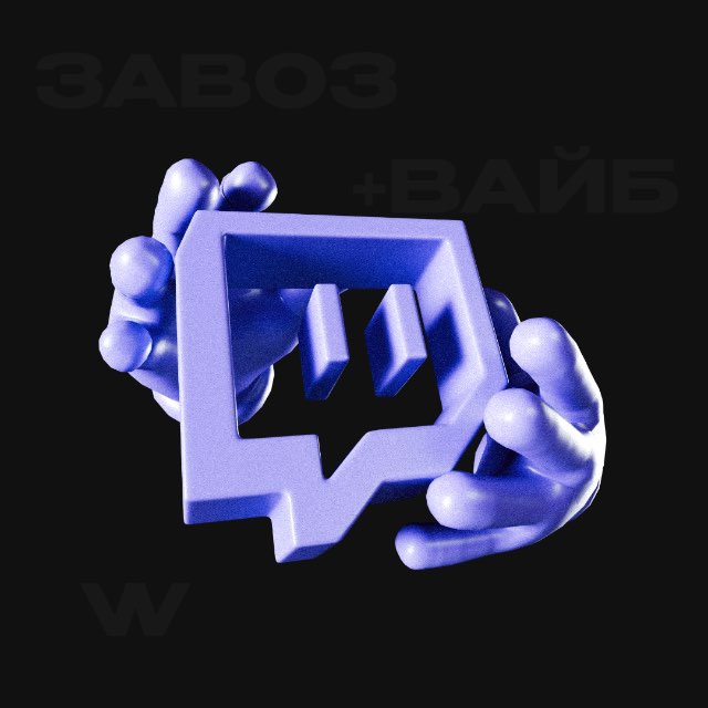 Аватар канала ХАЗЯЕВА ТВИЧА