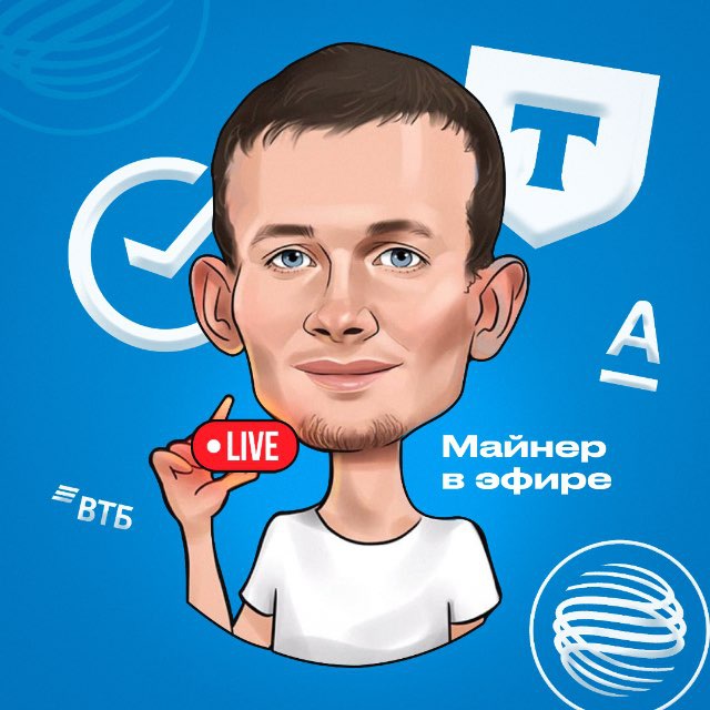 Аватар канала Майнер в эфире | P2P