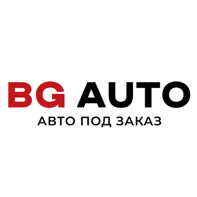 Аватар канала BG AUTO - Авто под Заказ