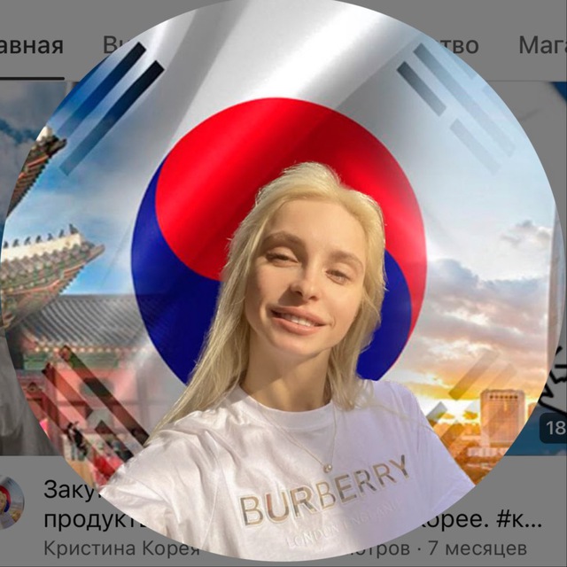 Аватар канала Миссис Корея