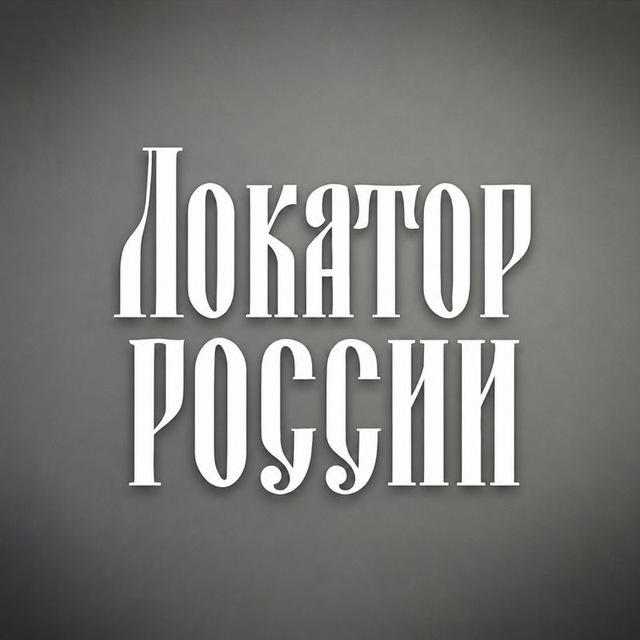 Аватар канала Локатор России · Приграничье и тыл