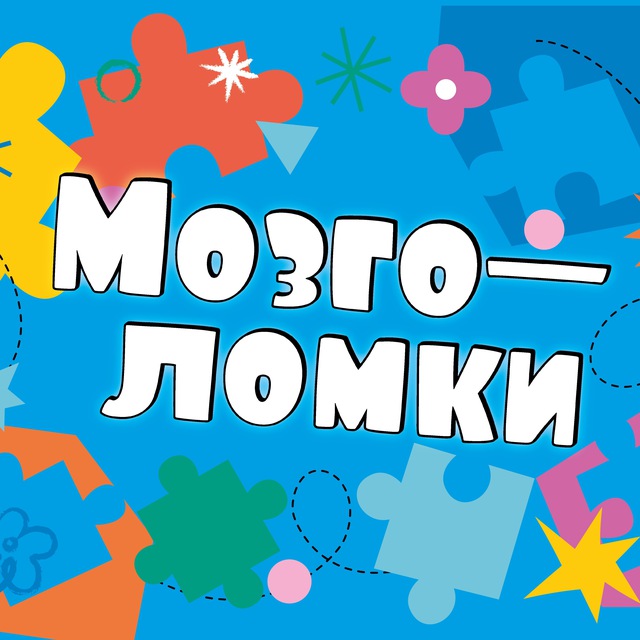 Аватар канала Мозголомки | Развитие