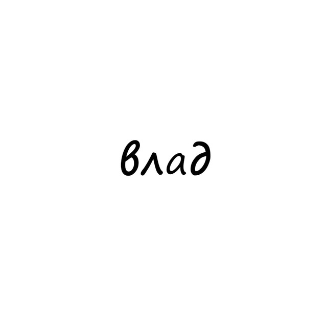 Аватар канала влад