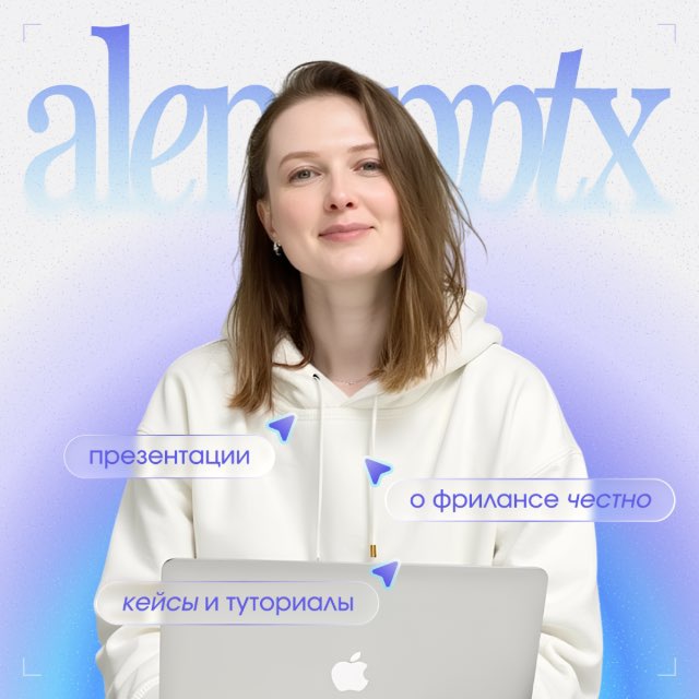 Аватар канала Алёна.pptx