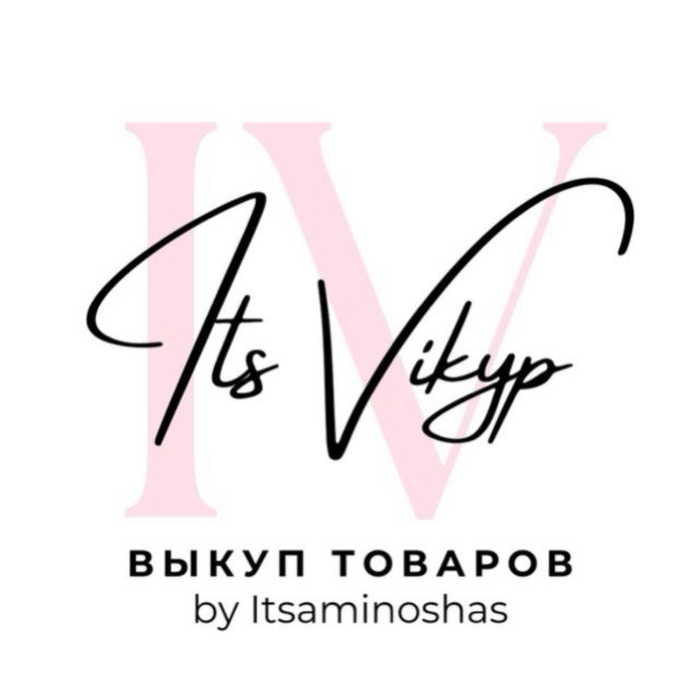 Аватар канала Itsvikyp | Wechat на заказ 🇨🇳 by itsaminoshas