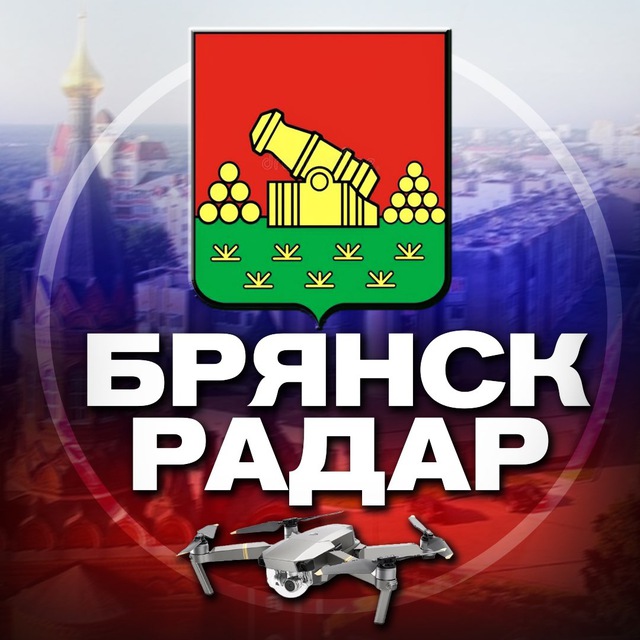 Аватар канала Радар Брянск