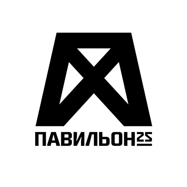 Аватар канала ПАВИЛЬОН25