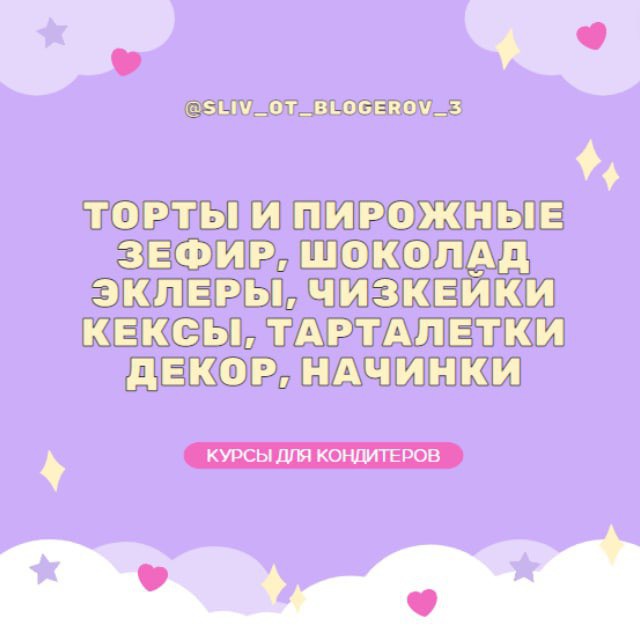 Аватар канала VIP курсы для кондитеров