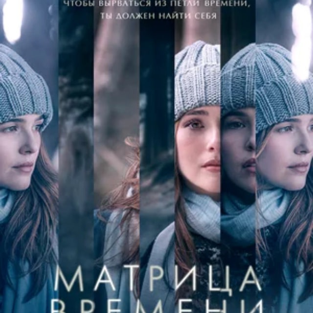 Аватар канала Матрица времени