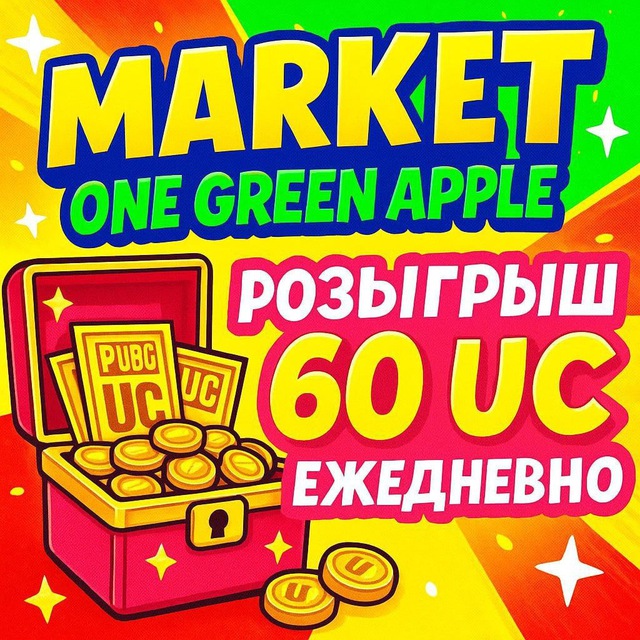 Аватар канала Лавка 🍏 OneGreenApple 🍏