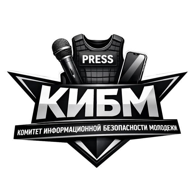 Аватар канала КИБМ | КОМИТЕТ ИБМ