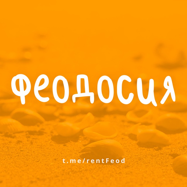 ФЕОДОСИЯ - ЖИЛЬЕ И ОТДЫХ