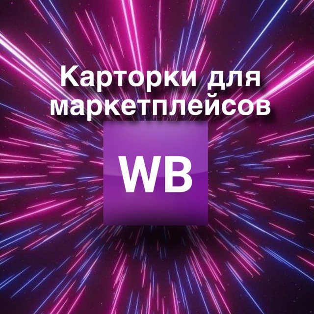 Аватар канала Инфографика • Портфолио