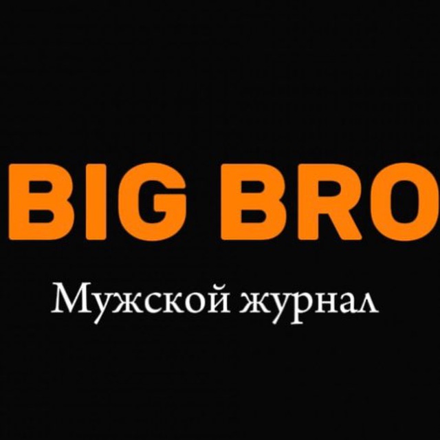 Аватар канала BIG BRO | Мужской журнал