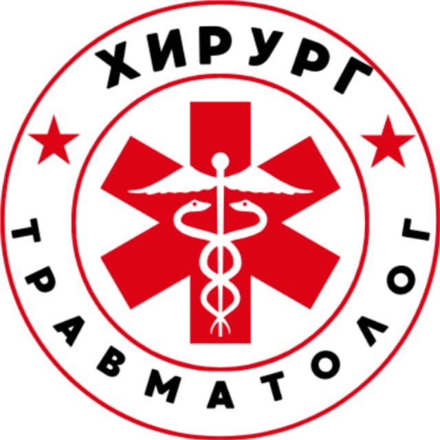Аватар канала Хирург-травматолог