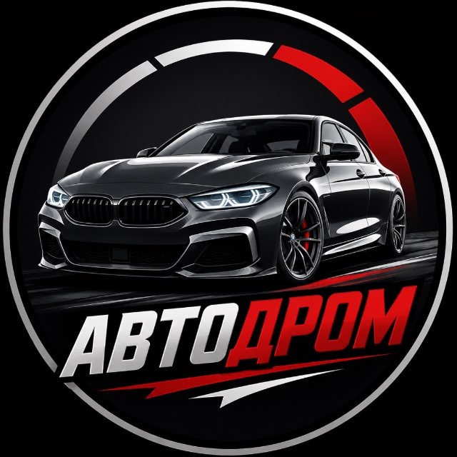 Аватар канала АВТОДРОМ
