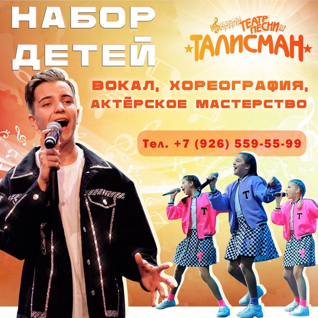 Аватар канала Театр песни «ТАЛИСМАН»