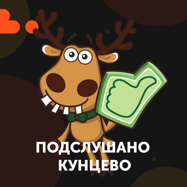 Аватар канала Кунцево - Новости 🌇