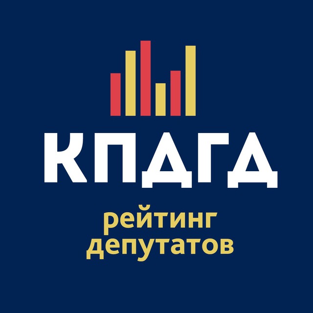 Аватар канала КПДГД - рейтинг депутатов