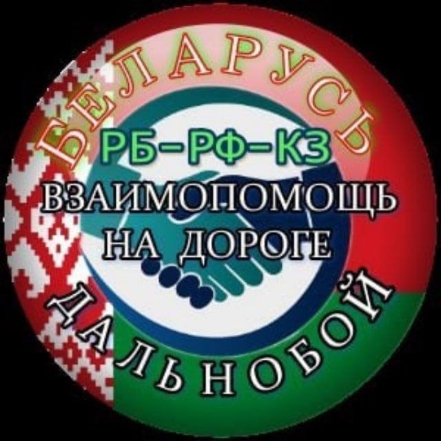 🚚Дорожная обстановка. Дальнобой 🇧🇾 🇷🇺 🇰🇿