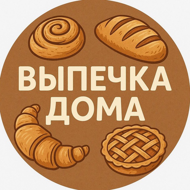 Аватар канала ВЫПЕЧКА ДОМА