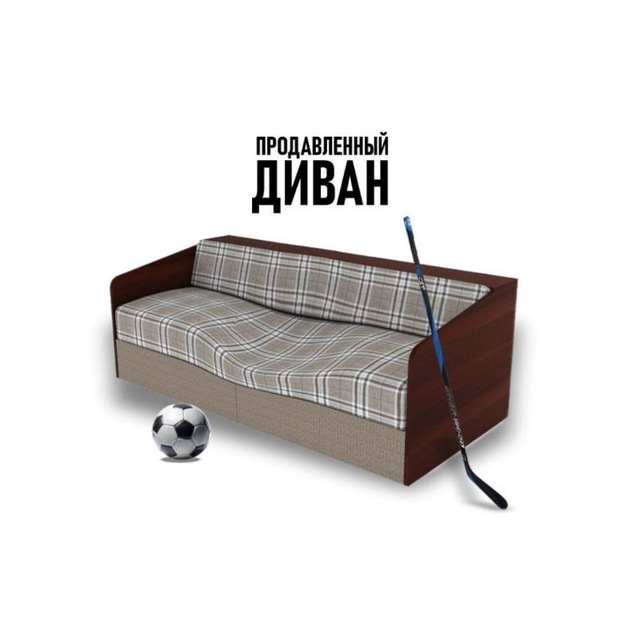Аватар канала Продавленный Диван⚽️🛋️