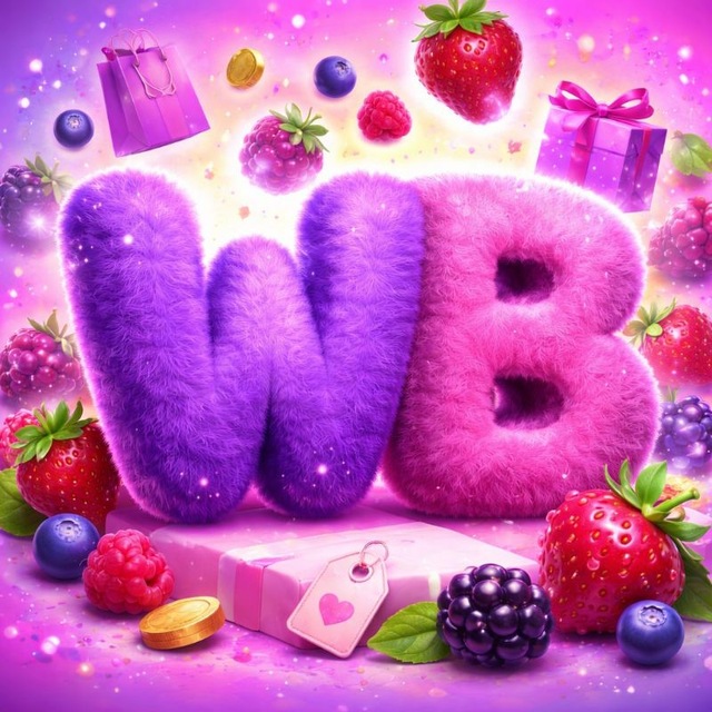 Аватар канала Wildberries | Находки с Wildberries