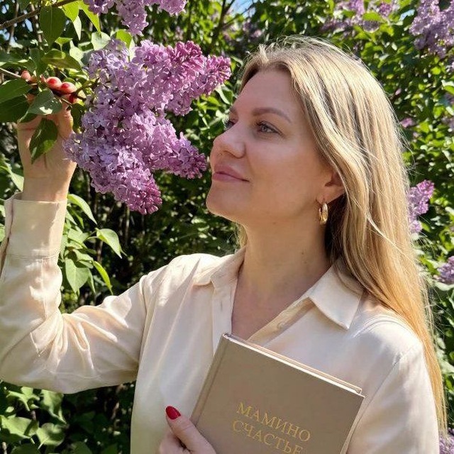 Аватар канала МАМИНО СЧАСТЬЕ❤