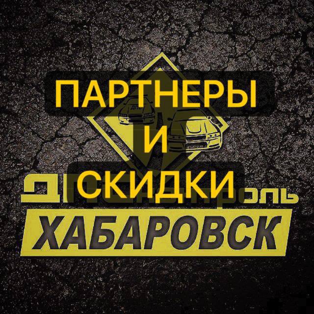 Аватар канала СКИДКИ ДПС ХАБ