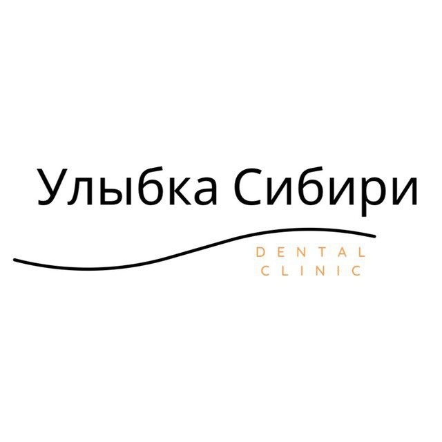 Аватар канала Стоматология «Улыбка Сибири»