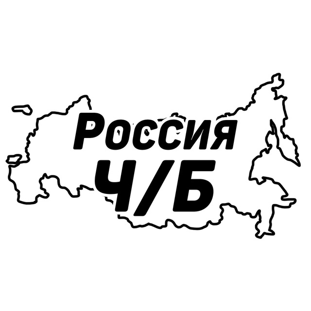 Аватар канала Новости России Ч/Б