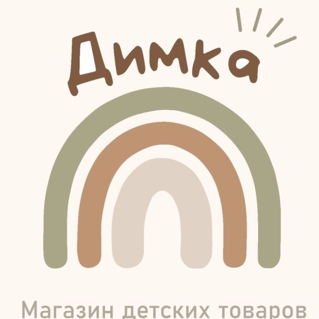 Аватар канала «Димка» магазин детских товаров