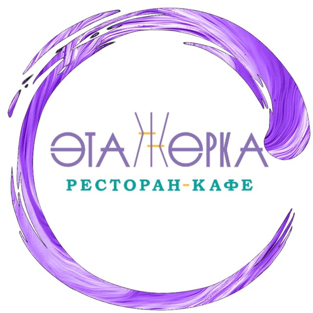 Аватар канала Ресторан-кафе «Этажерка»