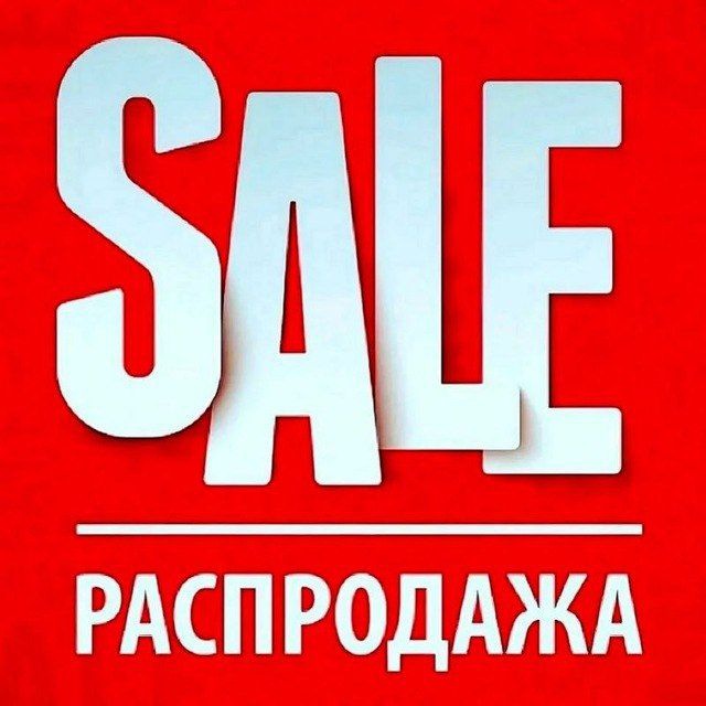 Аватар канала Неликвид&Распродажа Дордой