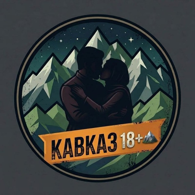Аватар канала Кавказ 18+