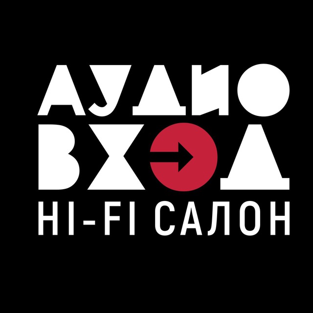 Аватар канала Аудио Вход Hi-Fi салон
