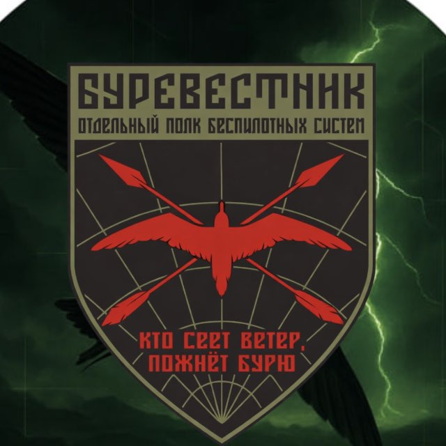 Аватар канала Буревестник | Отдельный полк