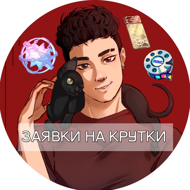 Аватар канала AXESAY. ЗАЯВКИ НА КРУТКИ