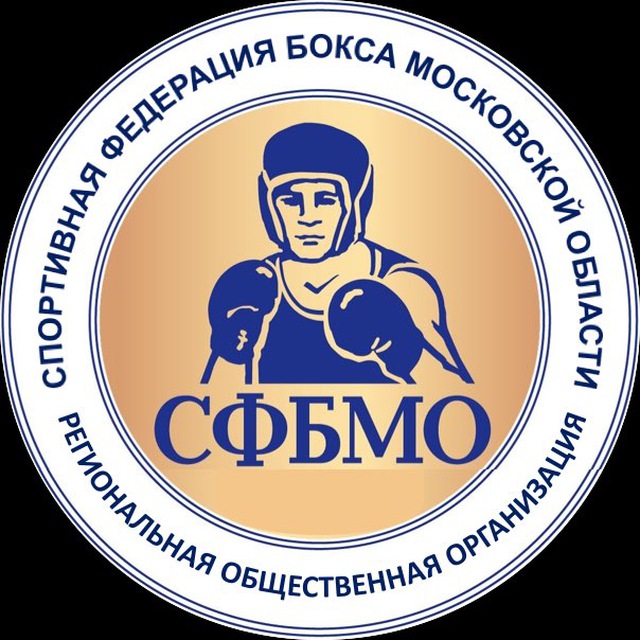 Аватар канала Спортивная федерация бокса Московской области