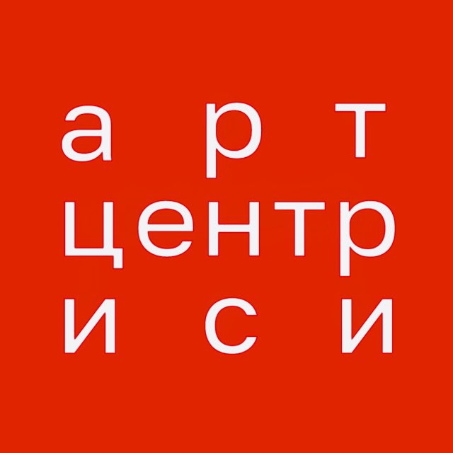 Аватар канала Арт-Центр ИСИ
