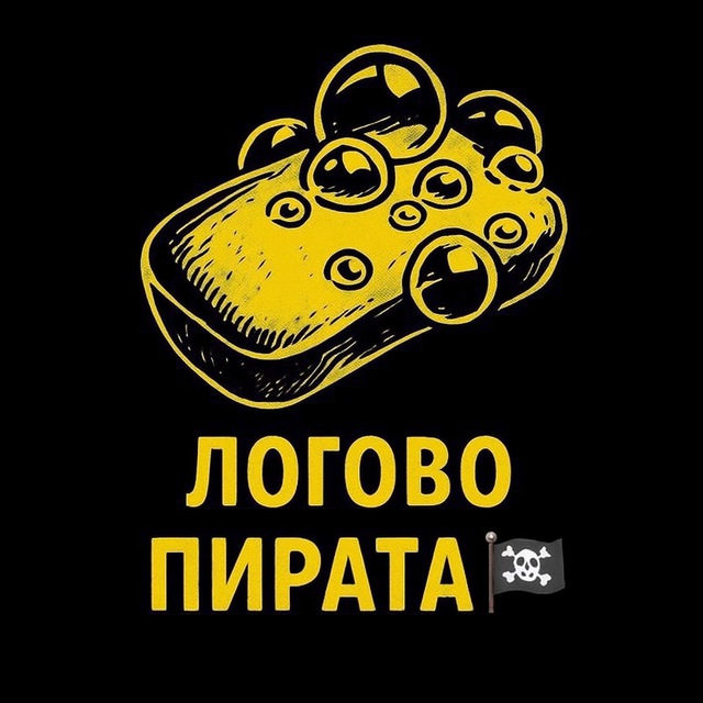 Аватар канала Логово Пирата 🏴‍☠️