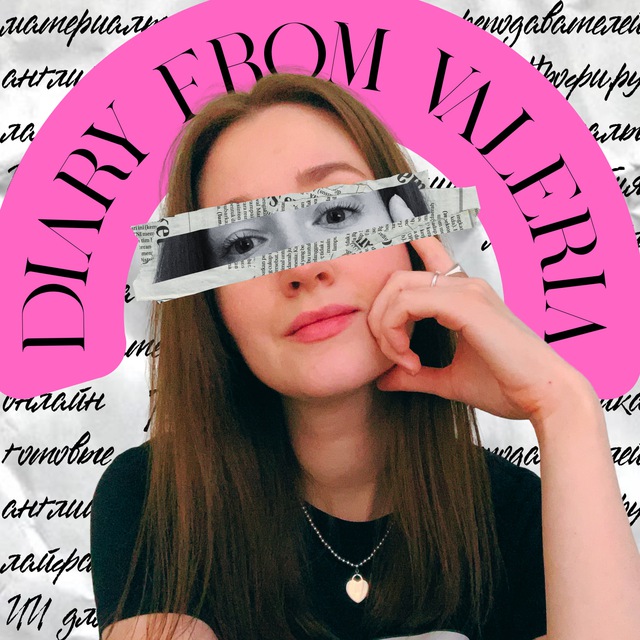 Аватар канала Diary from Valeria | Профи-блог