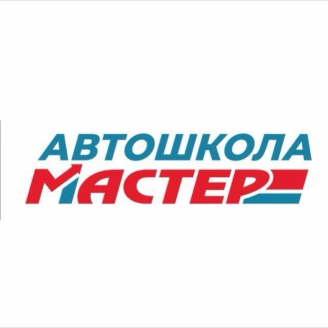 Аватар канала Автошкола МАСТЕР Саратов