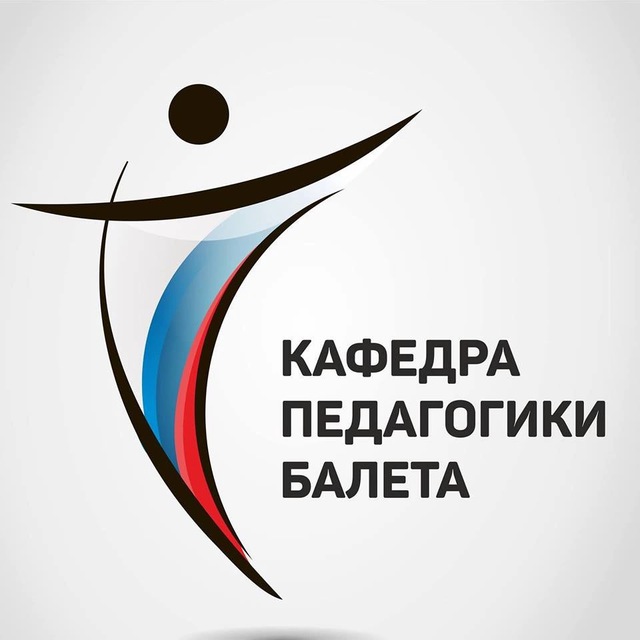 Аватар канала КАФЕДРА ПЕДАГОГИКИ БАЛЕТА