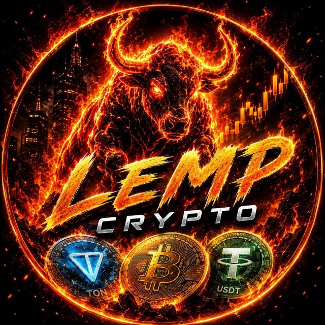 Аватар канала Lemp Crypto