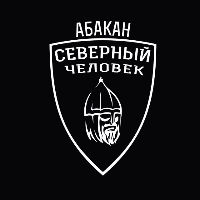 Аватар канала Абакан. Северный человек.