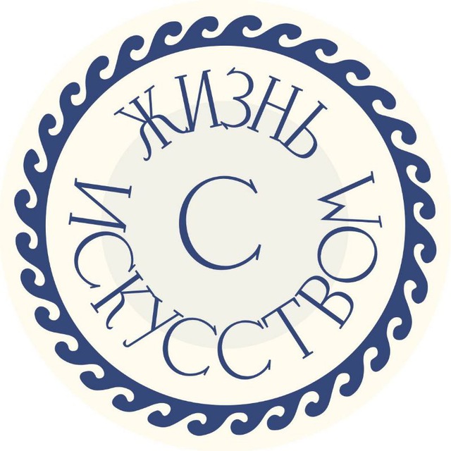 Аватар канала Жизнь с искусством